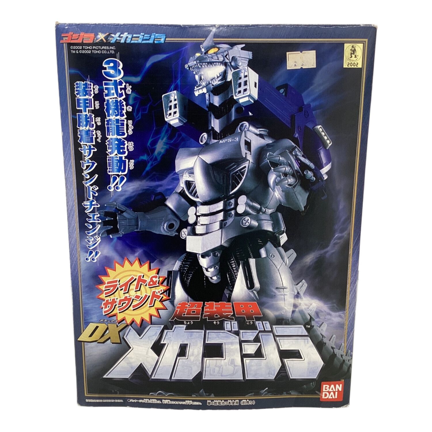 BANDAI (バンダイ) 男の子おもちゃ 【外箱開封/中身未使用品】DX超装甲