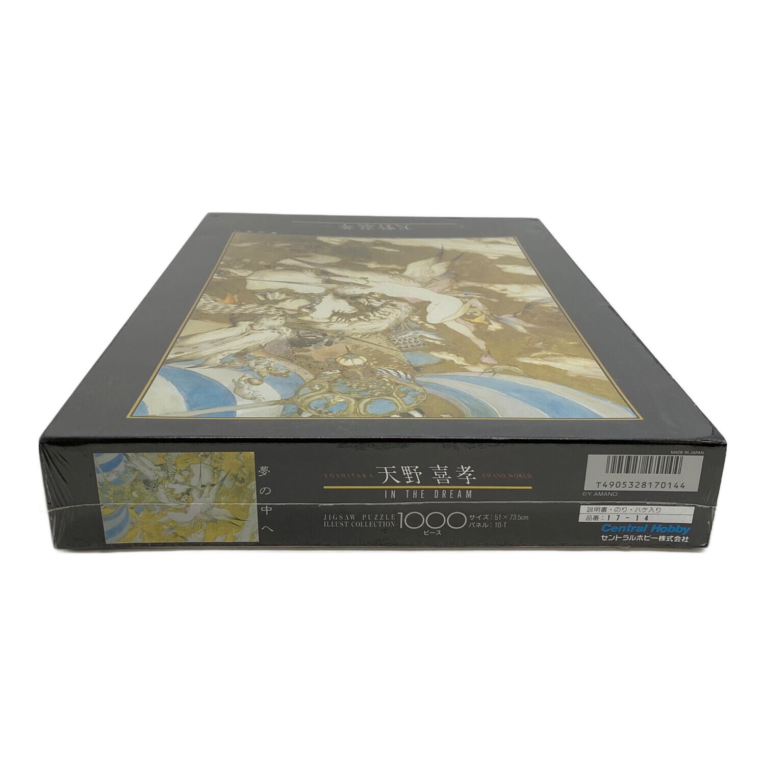 天野喜孝 夢の中へ 1000ピースパズル サイズ51×73.5｜トレファクONLINE
