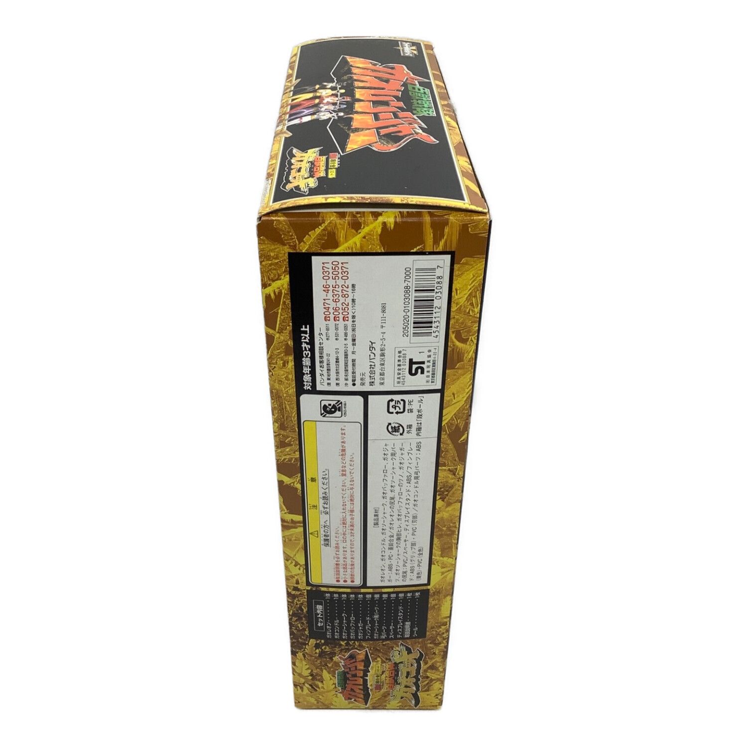 百獣戦隊ガオレンジャー (ヒャクジュウセンタイ) 戦隊ヒーロー 百獣