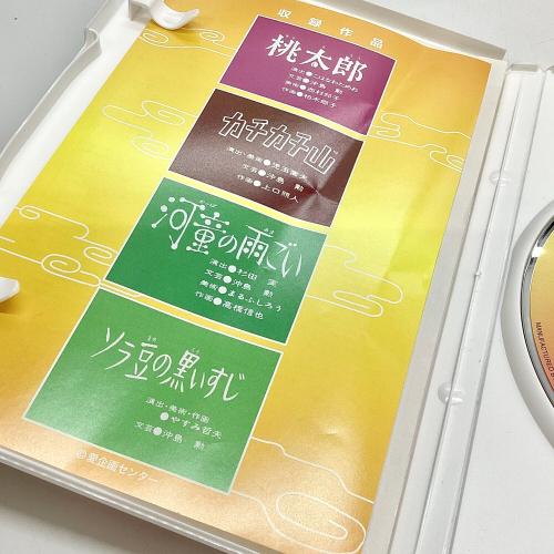 まんが日本昔ばなし DVD BOX 第1集&第2集セット｜トレファクONLINE