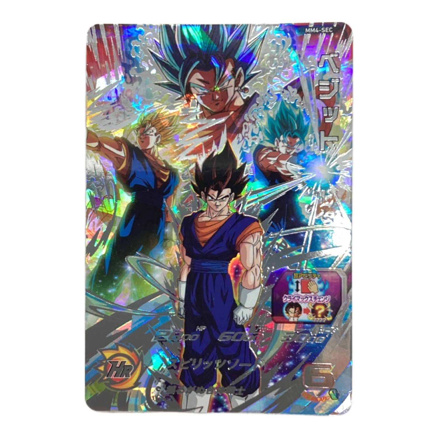 ドラゴンボールヒーローズカード ベジット MM4-SEC｜トレファクONLINE