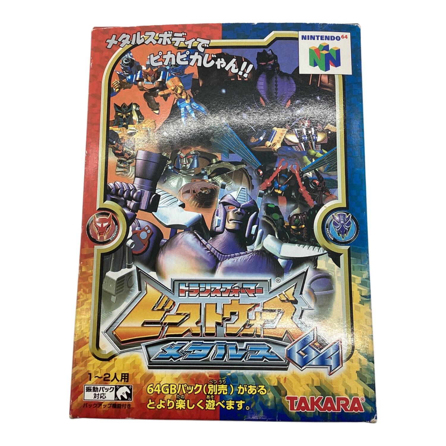 トランスフォーマー ビーストウォーズ メタル64 ゲームソフト