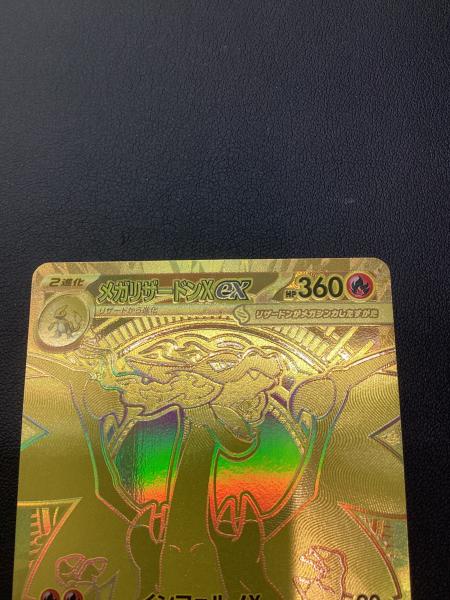 メガリザードンXex ポケモンカード 116/080 MUR｜トレファクONLINE