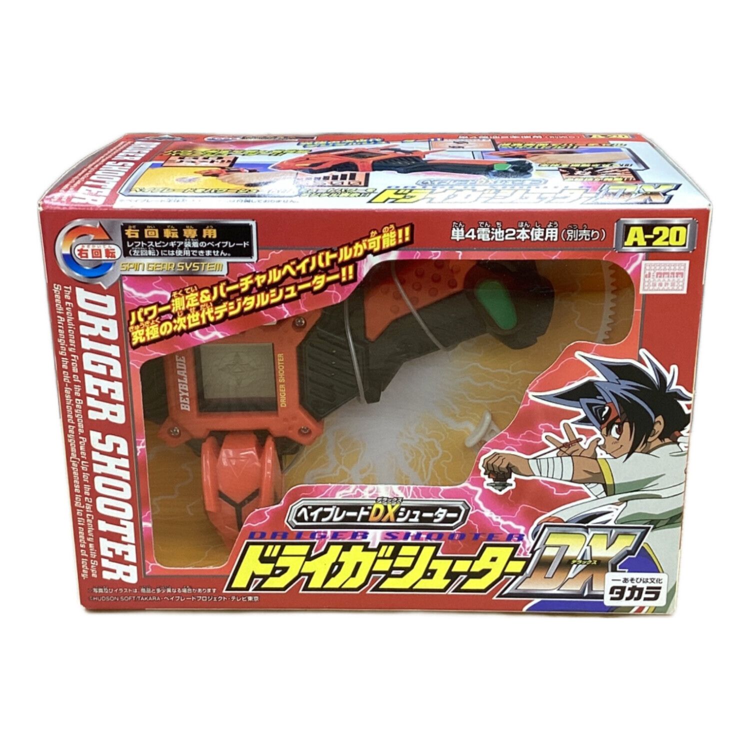 TAKARA TOMY (タカラトミー) ドライガーシューターDX｜トレファクONLINE