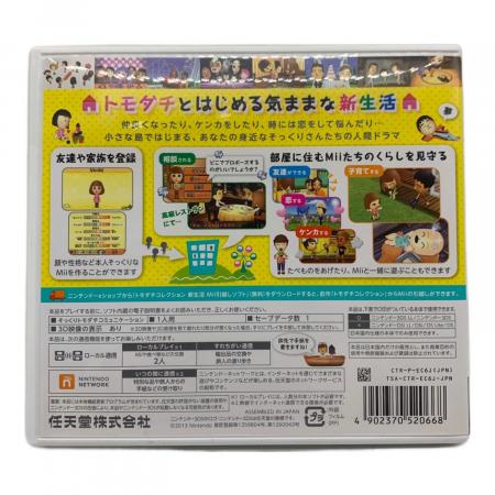 Nintendo (ニンテンドー) 3DS用ソフト トモダチコレクション新生活