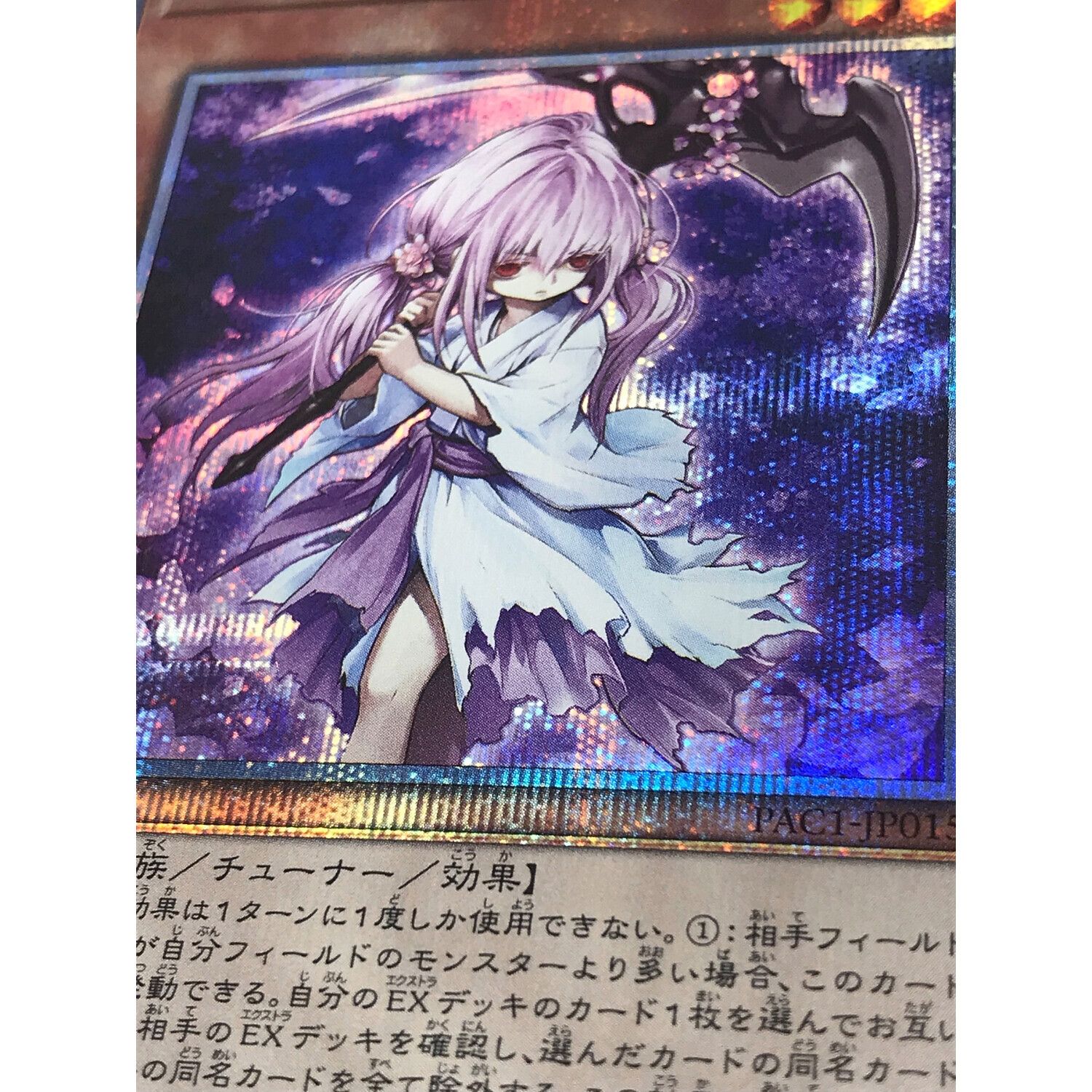 軌跡TCG レン［パテル＝マテル］ シークレット 軌跡TCG レン［パテル