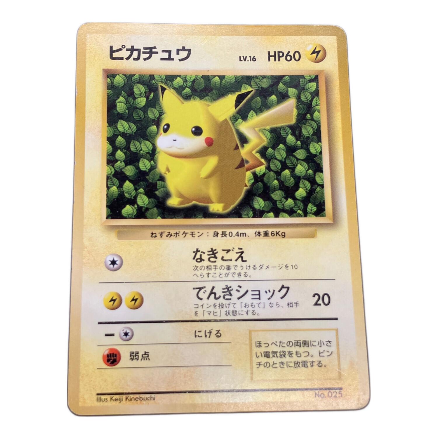 ピカチュウ LV16 ポケモンカード @ 旧裏面｜トレファクONLINE
