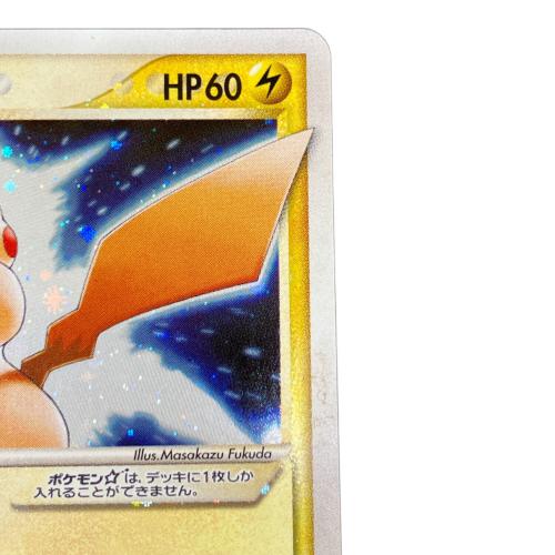 ピカチュウ☆ ポケモンカード 001/002｜トレファクONLINE
