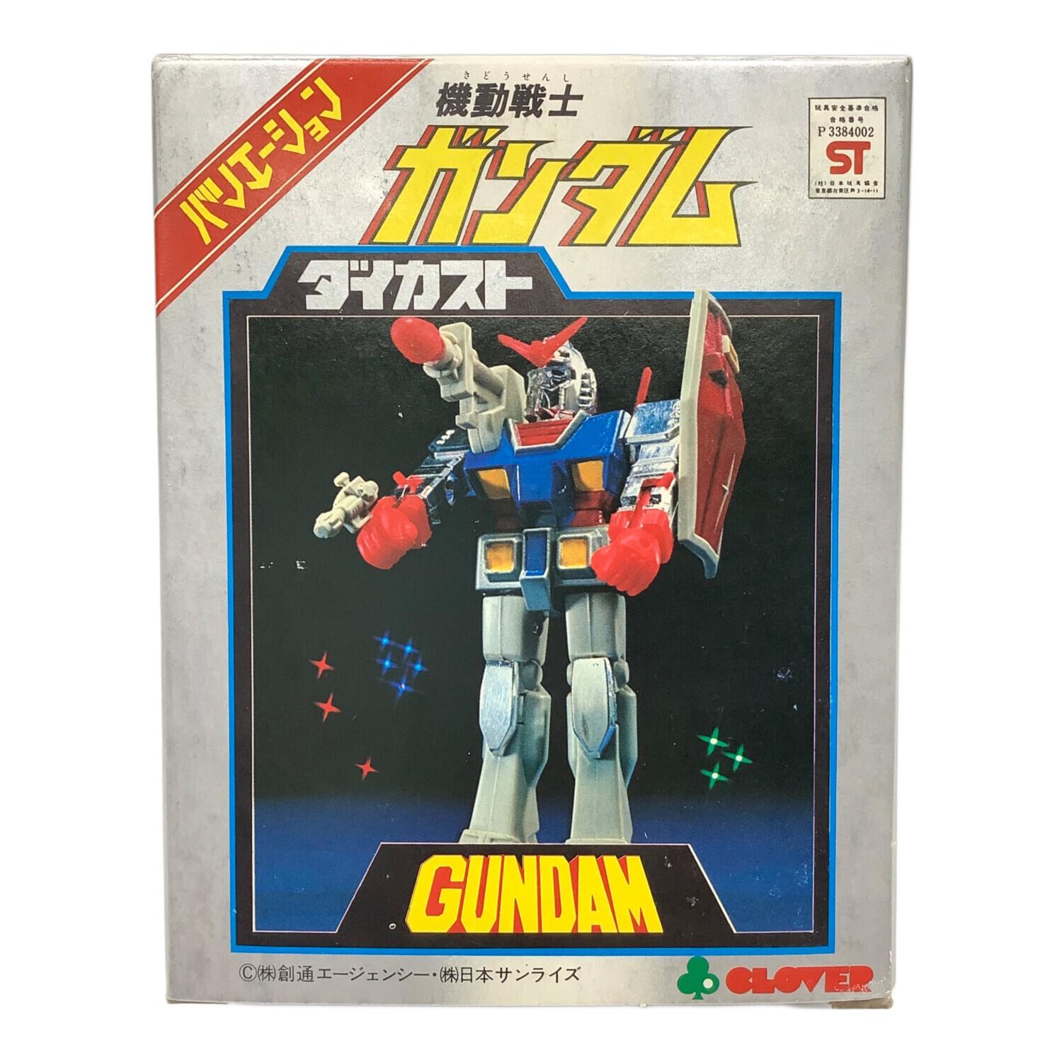 男の子おもちゃ クローバー 機動戦士ガンダム ダイカスト
