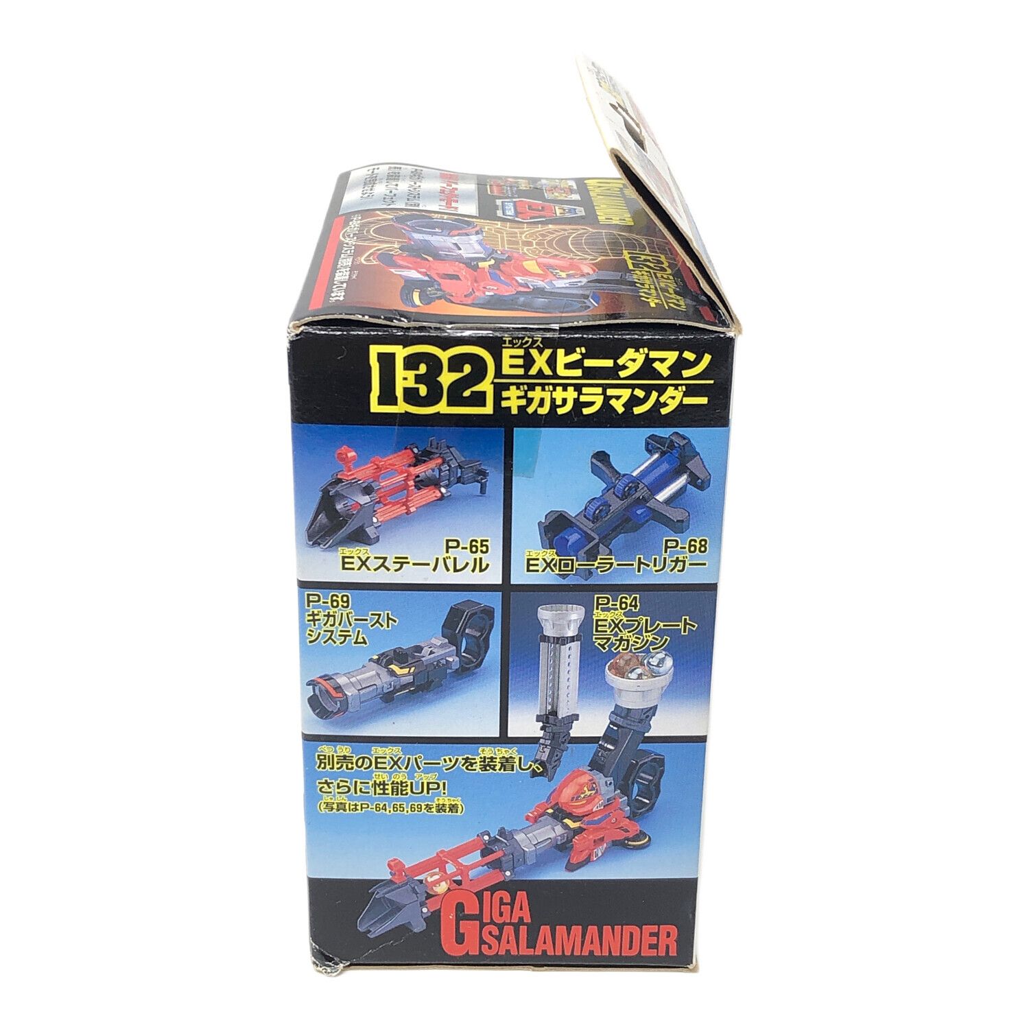 タカラ EX ビーダマン ギガサラマンダー 132 爆球連発!!スーパー