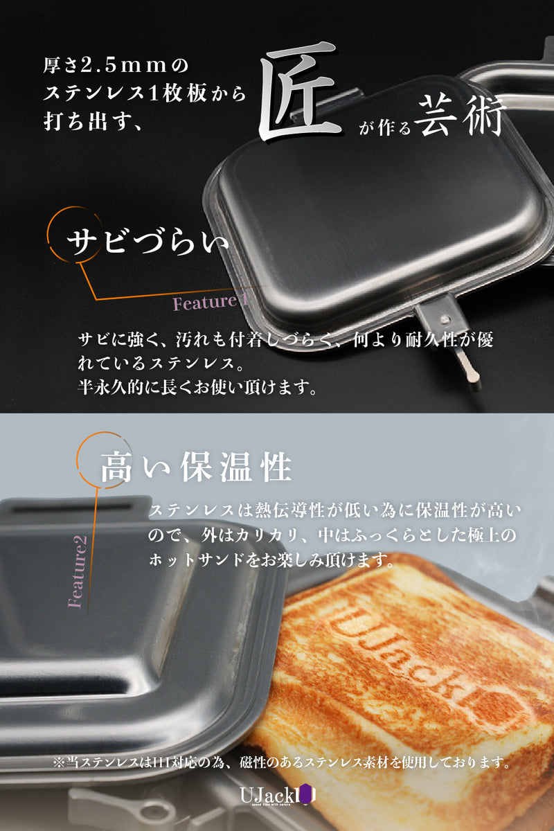 特許取得】ホットサンドメーカー 日本製 取っ手が取れる オプション