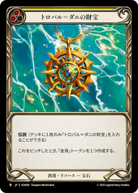 High Seas – tagged 