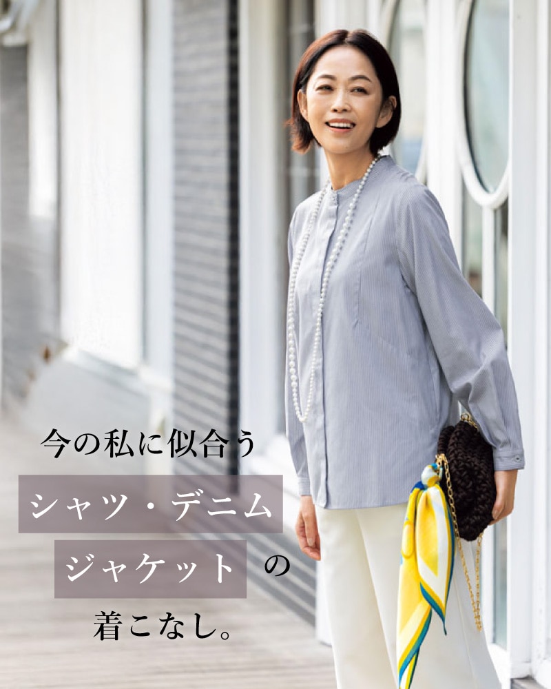 シャツ・ブラウス ｜ [公式]ハルメク通販サイト