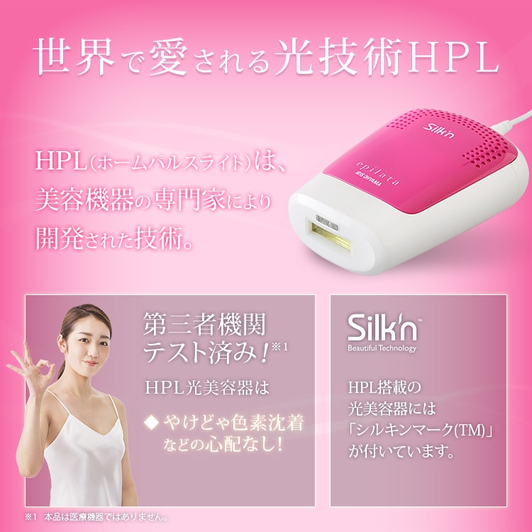 イーモリジュ 家庭用 脱毛 美顔機 エムテック / イーモリジュ（emoReju