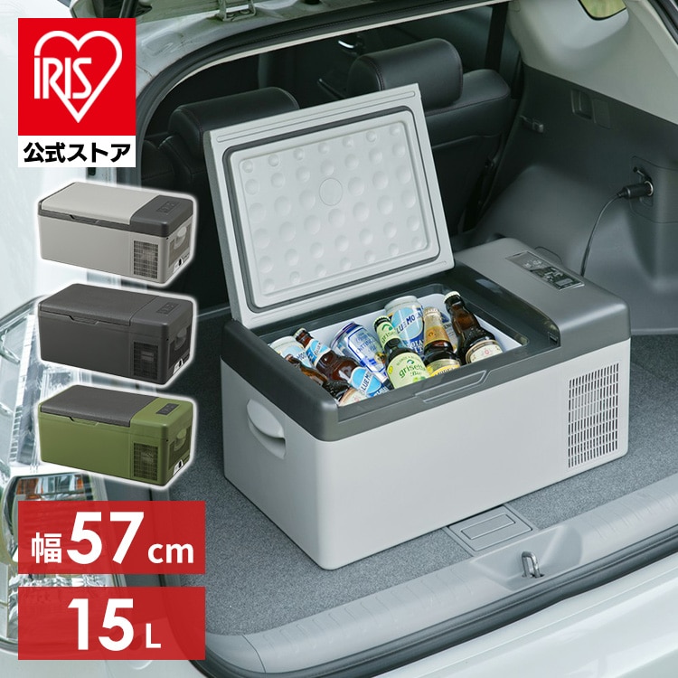 車載冷蔵庫 15L スマホ充電対応 PCR-15U-G
