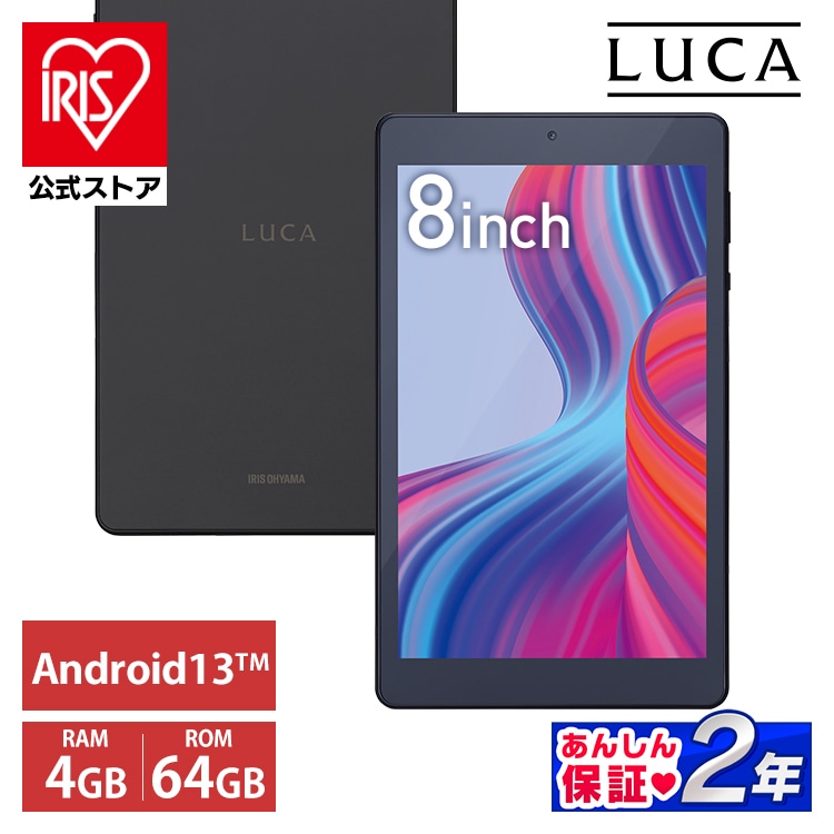 タブレット 8インチ LUCA TM082M4N2-B