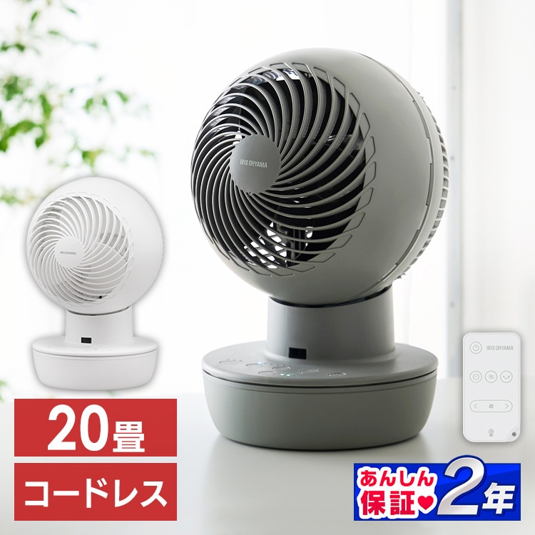 サーキュレーターアイ DC 20畳 コードレス PCF-SD15CH-W ホワイト