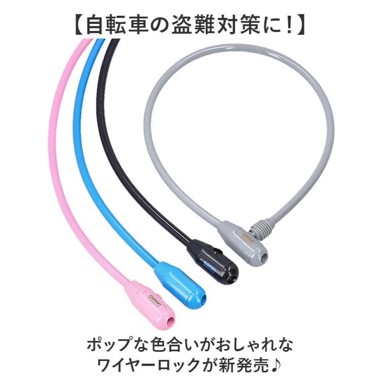 GORIN ゴリン ワイヤーロック G-222 通販 自転車用ワイヤーロック