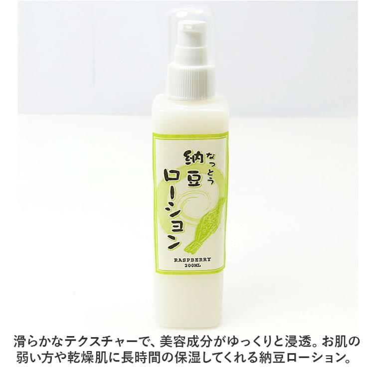 化粧水 通販 保湿化粧水 ローション モイストローション 日本製