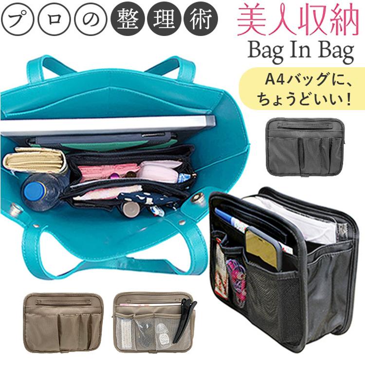 バッグインバッグ 大きめ 自立 通販 バックインバック インナーバッグ