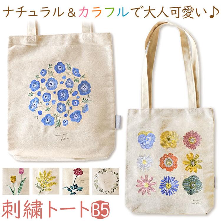 トートバッグ キャンバス 通販 ito& 刺繍 トート 小 トートバック 縦型