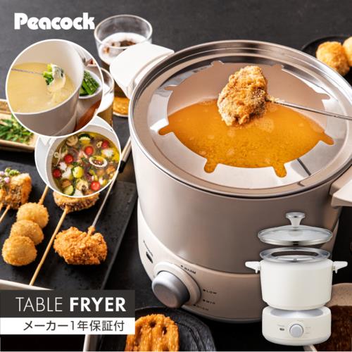 ピーコック(peacock) WCT-90-W テーブルフライヤー 卓上フライヤー 串