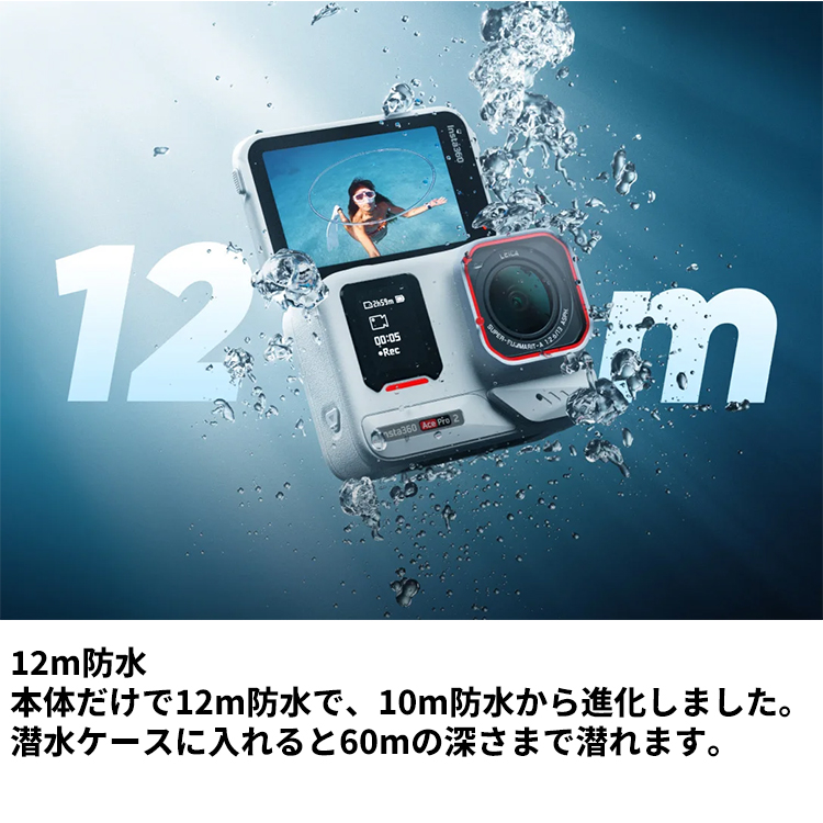 mic21ダイビングショップ[ Insta360 ] Ace Pro2 ストリート撮影キット