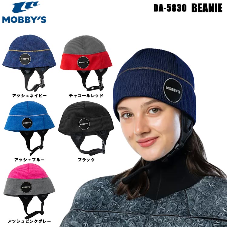 mic21ダイビングショップ[ MOBBY'S ] モビー BEANIE ビーニー DA-5830