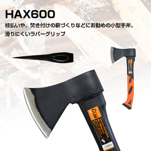 PLOW 薪割り用手斧 600g【HAX600】 — PLOW(プラウ)公式ストア