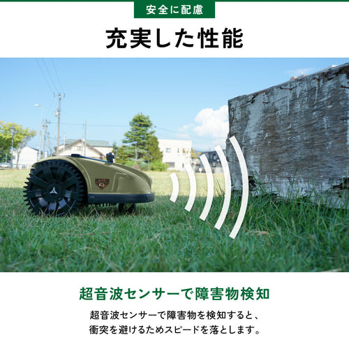 PLOW ロボット芝刈機 AGC210 — PLOW(プラウ)公式ストア