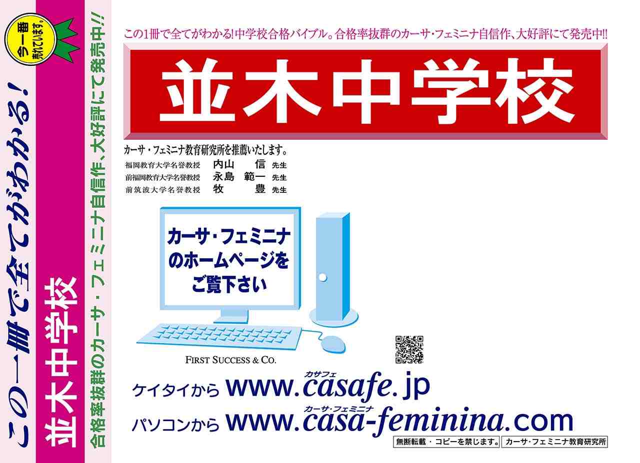 個人用ショッピングサイト｜カーサ・フェミニナ