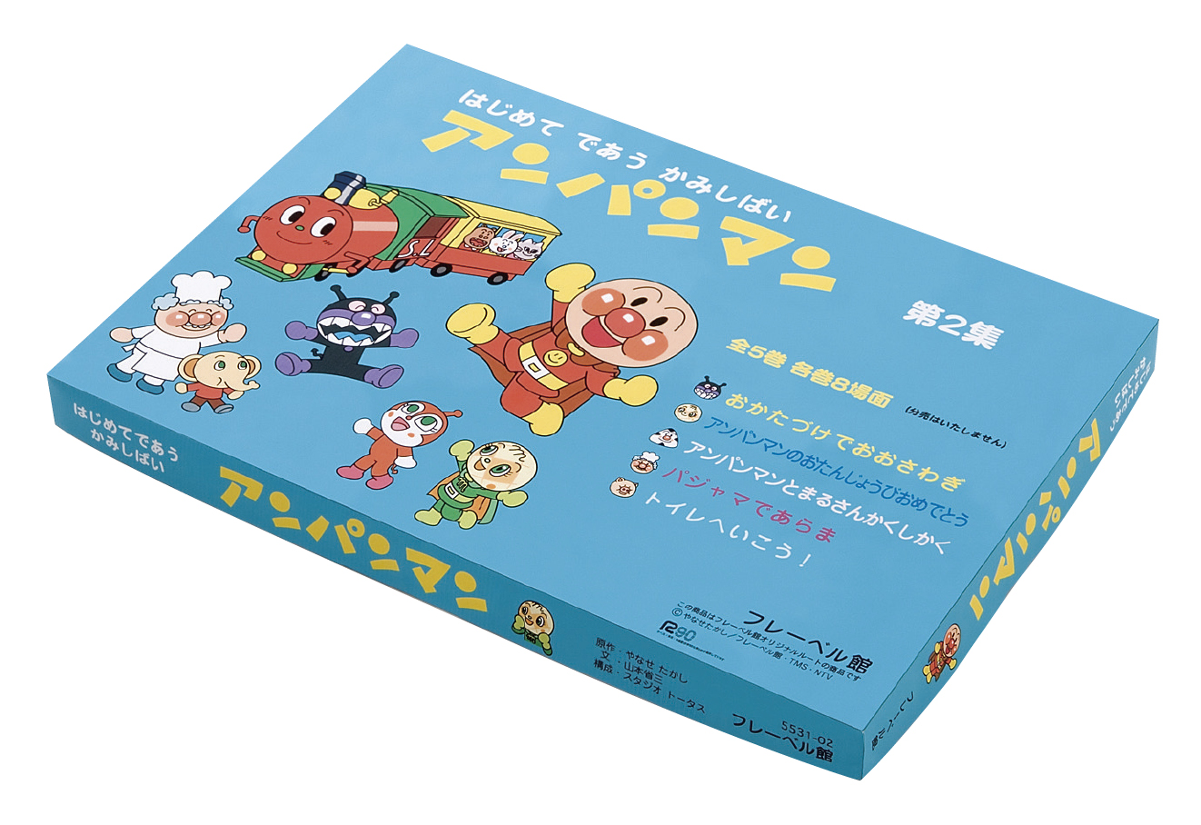 フレーベル館オンラインショップ｜はじめてであうかみしばい