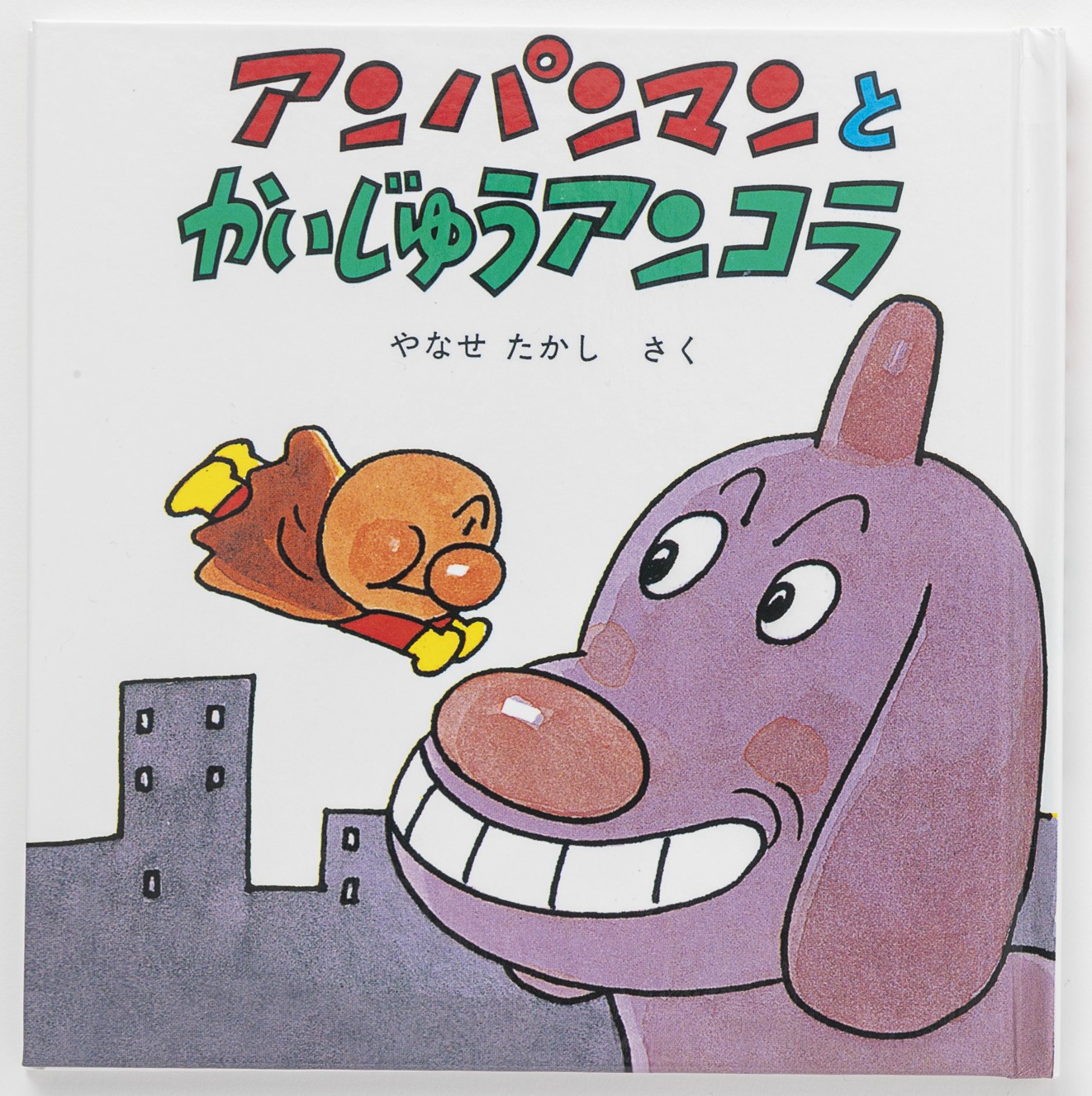 フレーベル館オンラインショップ｜個人向け/書籍(並び順：商品名 29