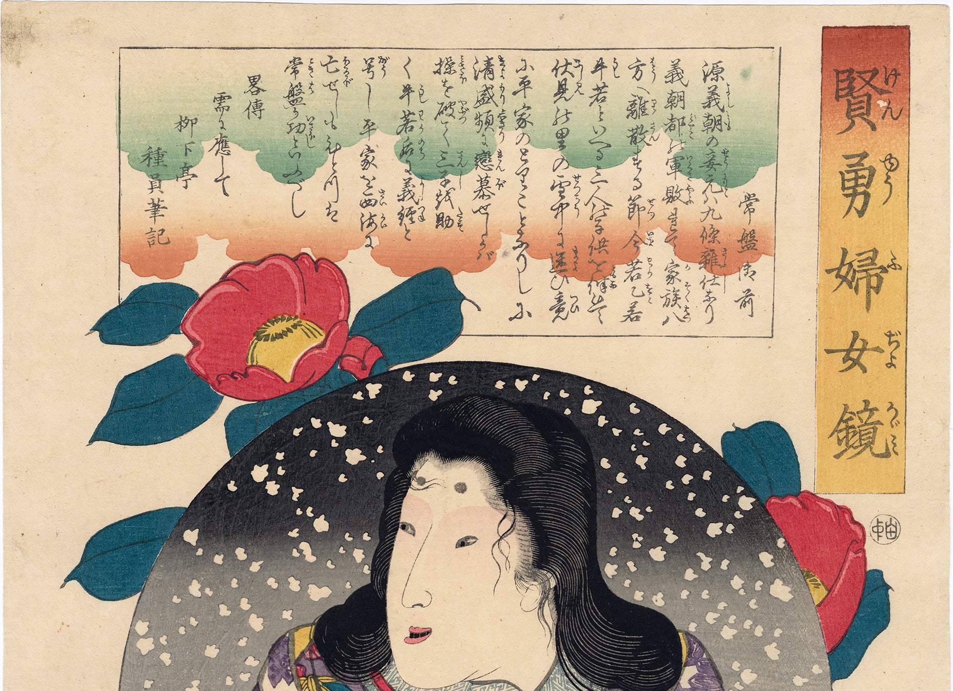 Kuniyoshi: Tokiwa Gozen with Camellias (SOLD) – Egenolf Gallery