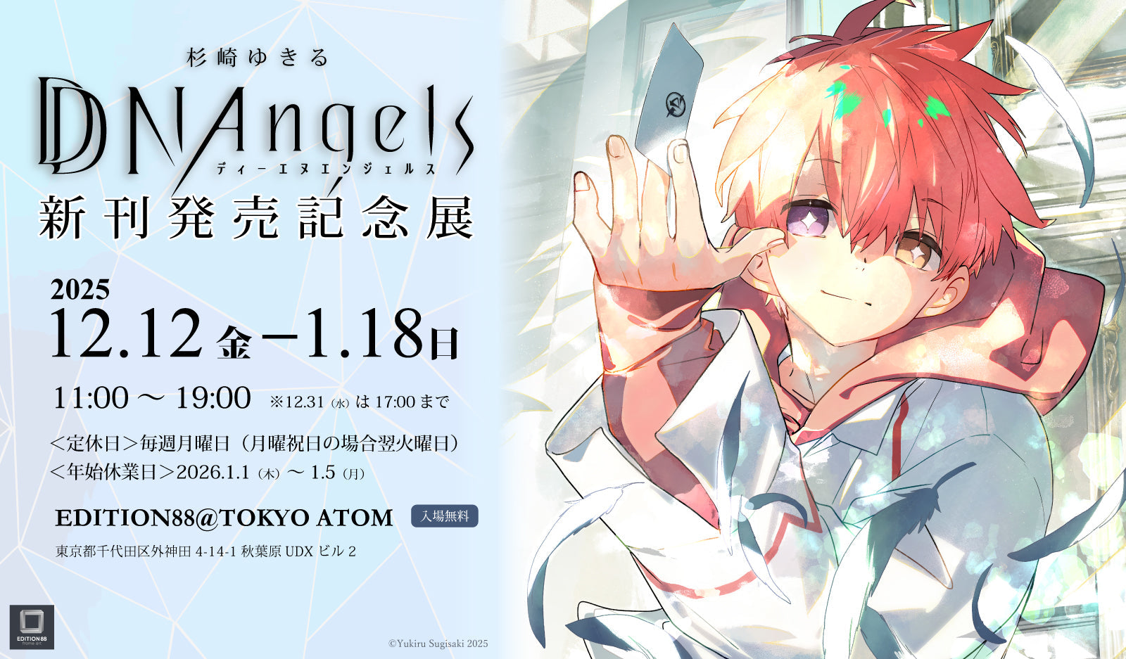 新年特別企画 第1弾 「作家直筆サイン本」