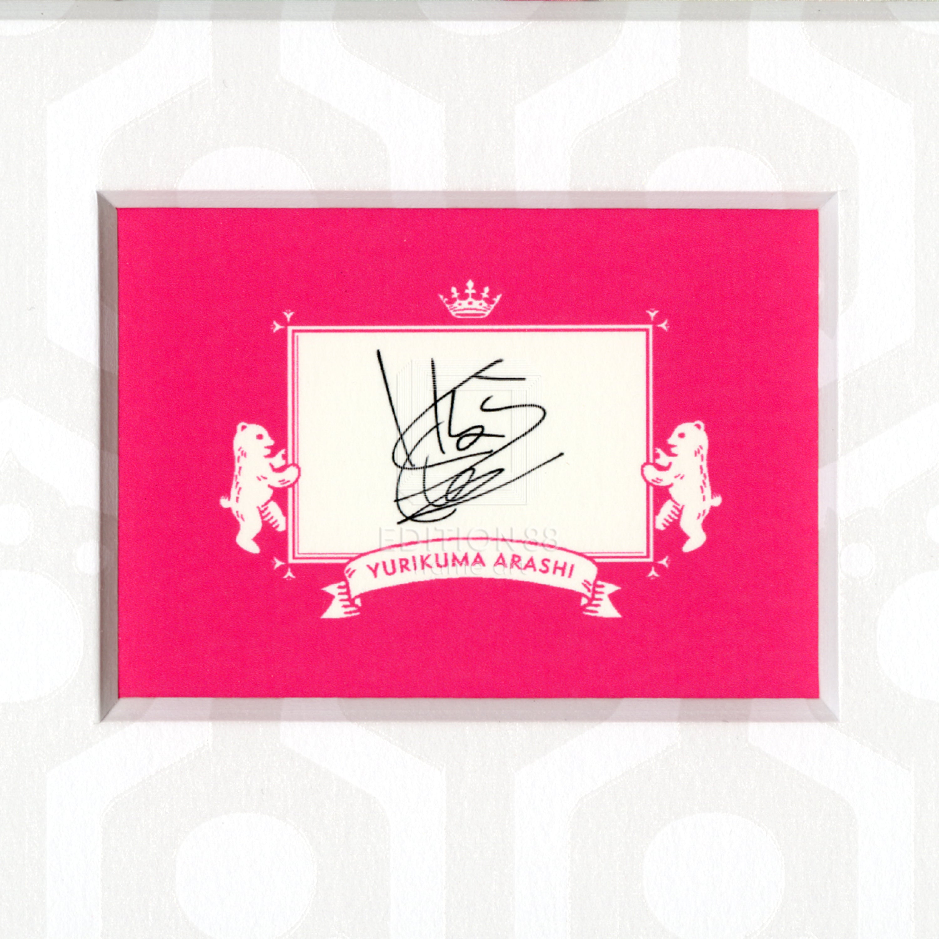 ユリ熊嵐」88グラフ7『EP1』(幾原邦彦複製サイン入り/限定20枚)