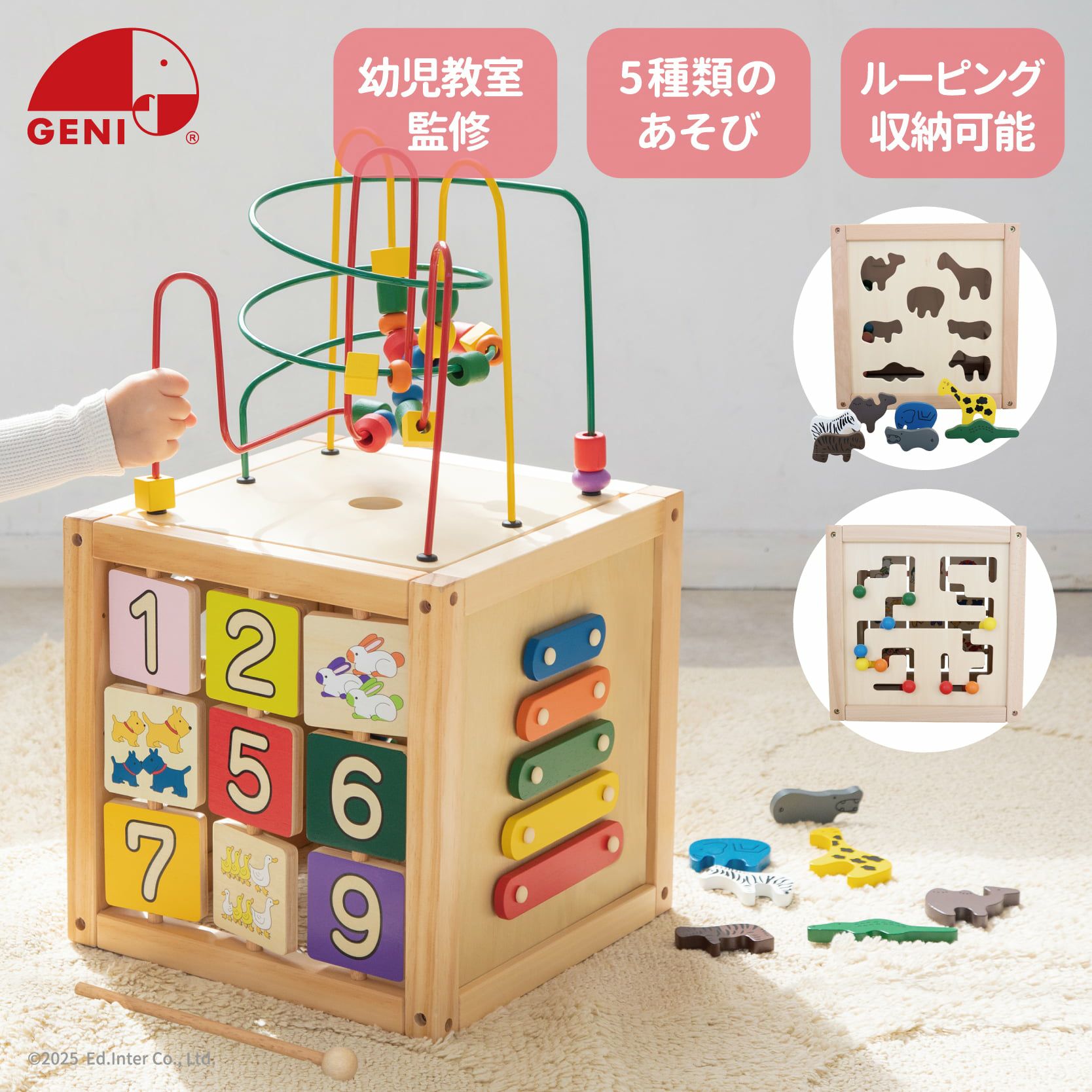 森のあそび箱│GENI[ジェニ]公式オンラインショップ