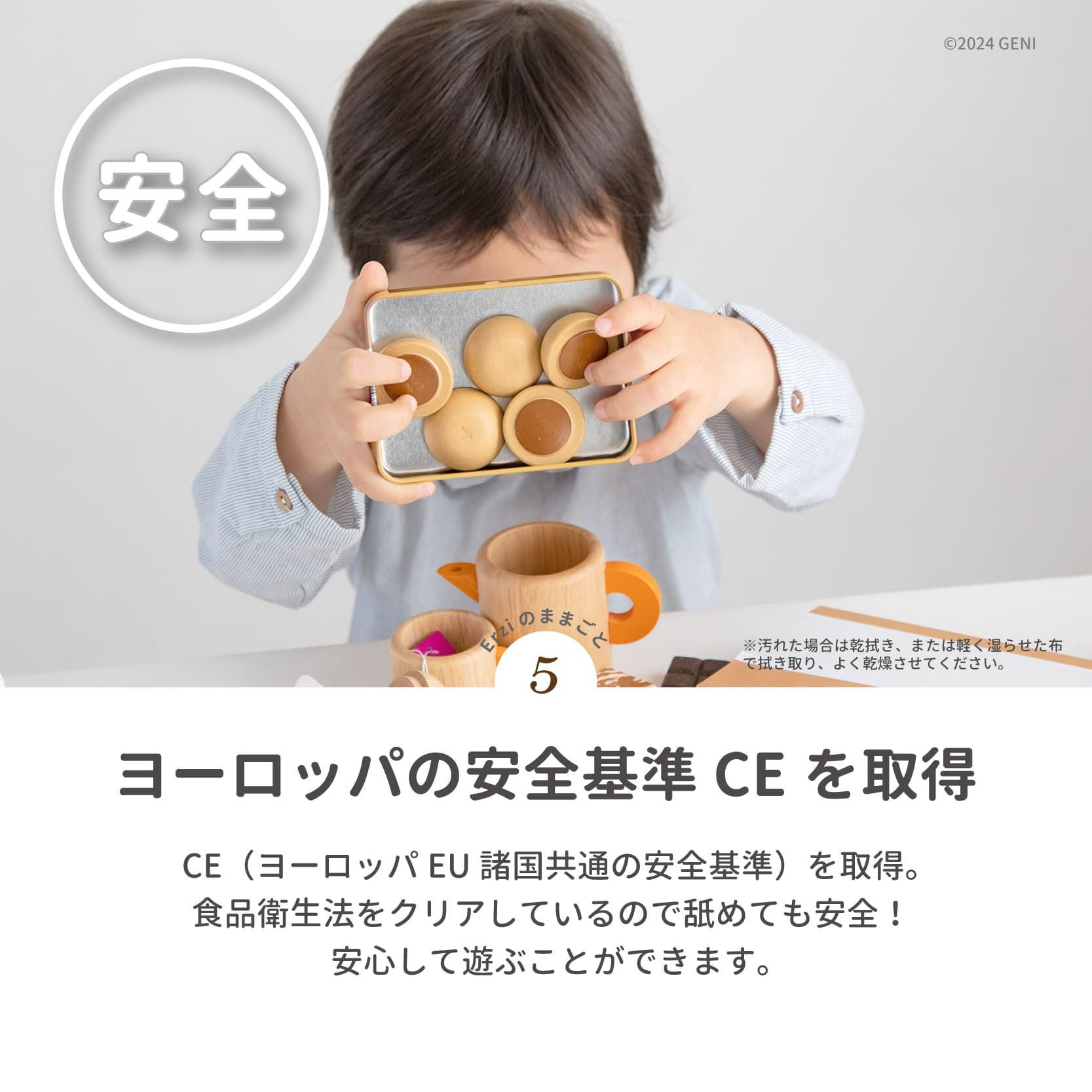 Erzi (エリツィ) ｜食パン｜ドイツ生まれの 木の おままごと 知育玩具