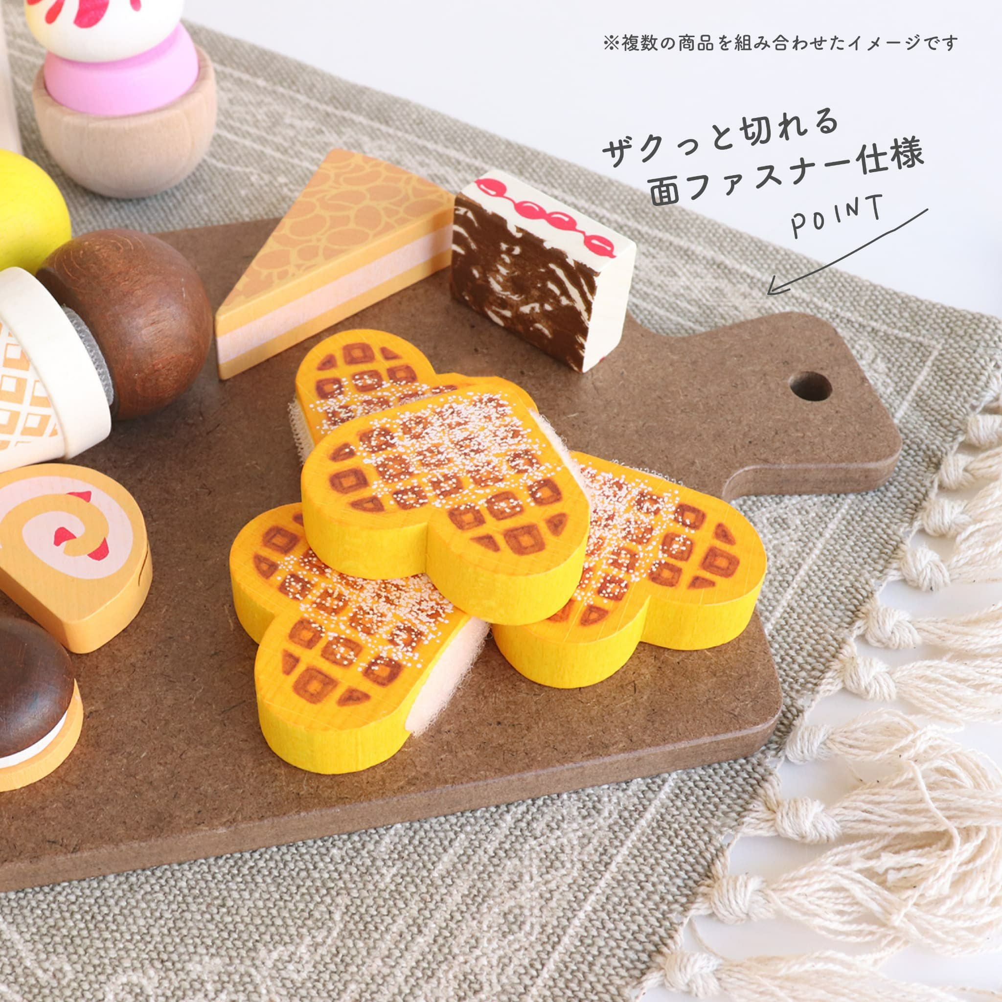 Erzi (エリツィ) ｜ワッフル｜ドイツ生まれの 木の おままごと 知育