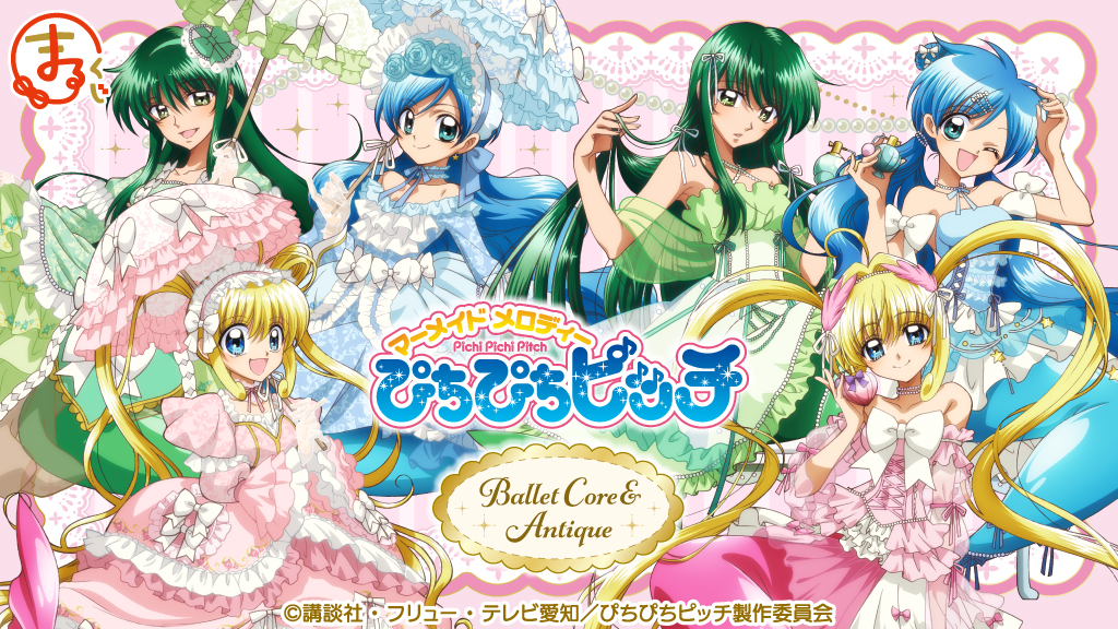 まるくじ』にて、TVアニメ『ぴちぴちピッチ』のキャラグッズが当たる