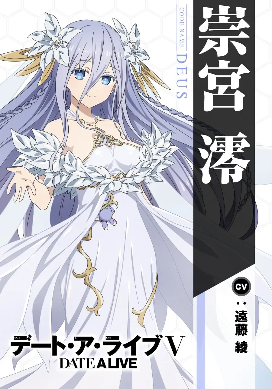 TVアニメ『デート・ア・ライブV』2024年4月より放送開始！ キー