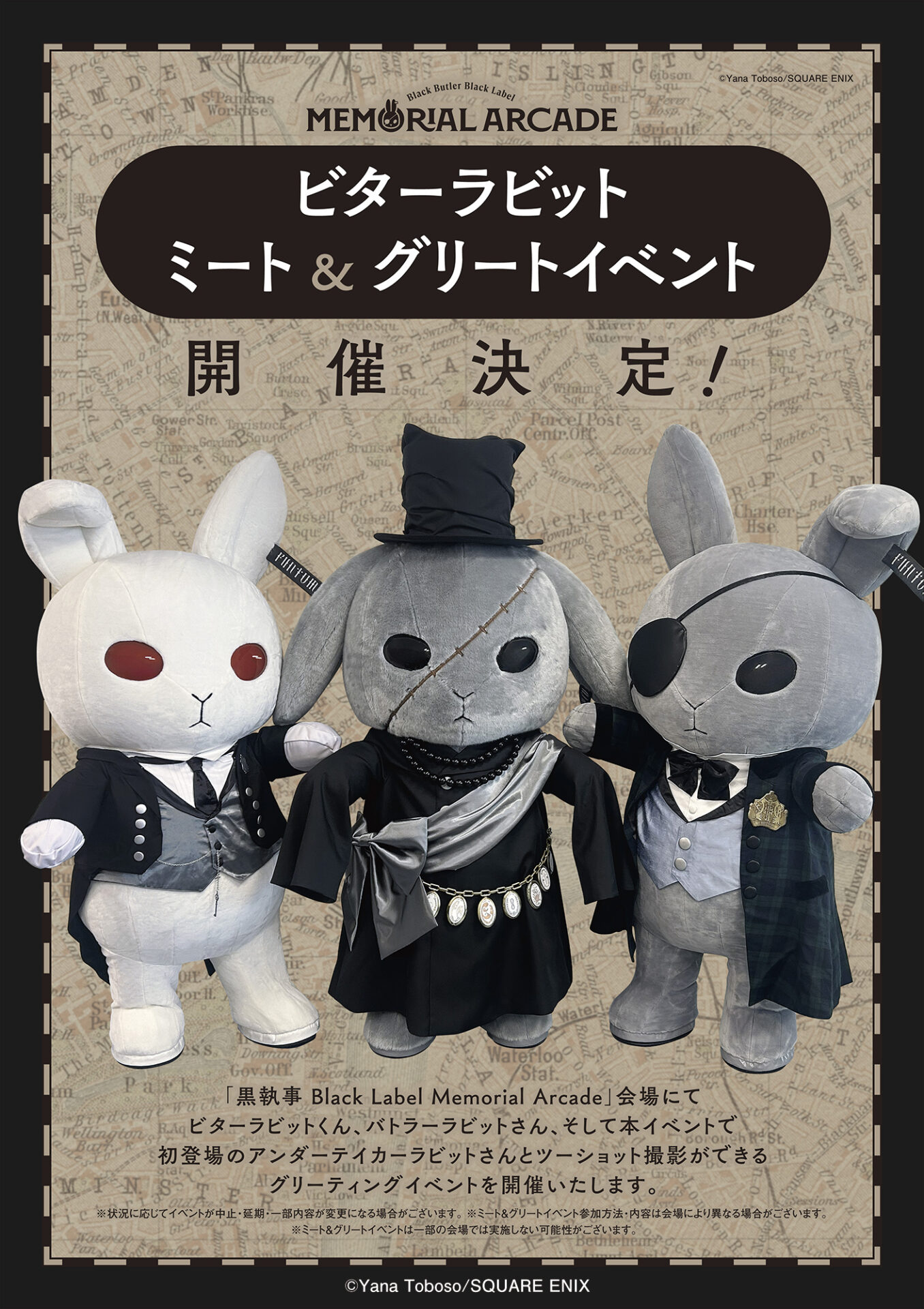 黒執事』グッズブランド10周年記念イベントのグッズ第3弾情報が公開