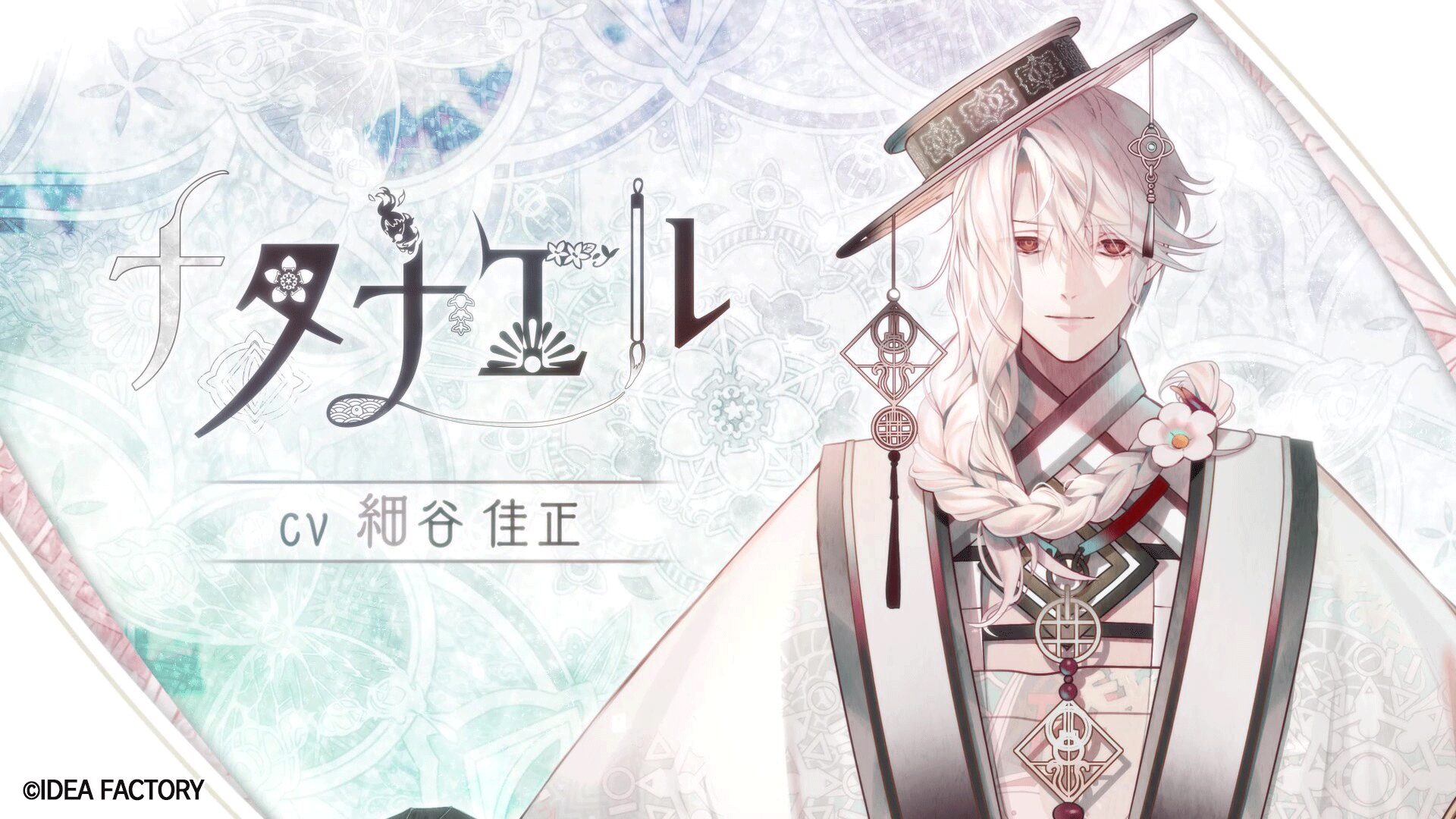 オトメイト」の新作『オランピアソワレ Catharsis』新キャラクター発表