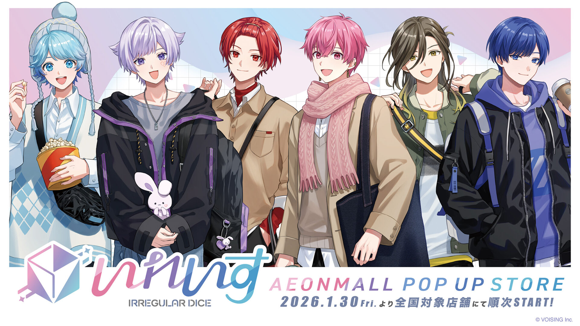 2.5次元アイドルグループ「いれいす」×イオンモールのコラボ決定