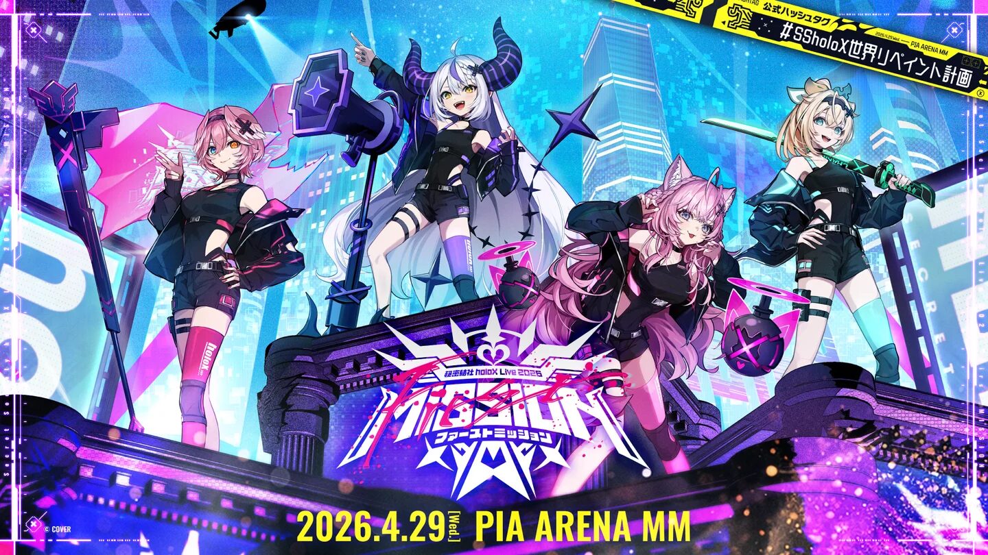 秘密結社holoXの初単独ライブ「First MISSION」開催決定！ ペンライト