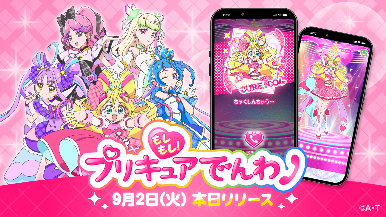 名探偵プリキュア！』と極楽湯・RAKU SPAがコラボ！ 描き下ろし