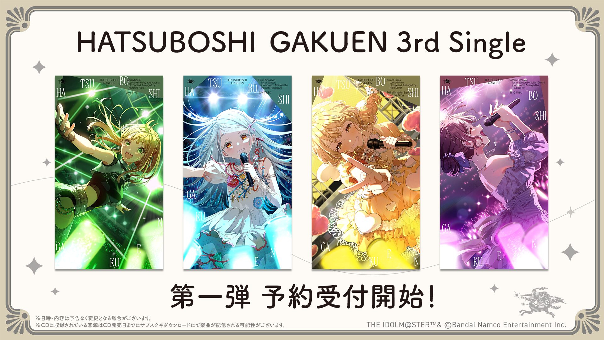 学園アイドルマスター』紫雲清夏、篠澤 広、藤田ことね、姫崎莉波の3rd