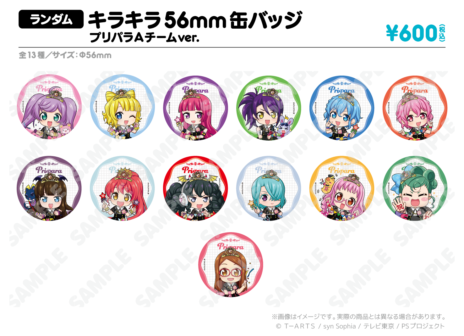 vi専用 プリパラ 黒須あろま プリティーオールフレンズ 缶バッジ 白黒