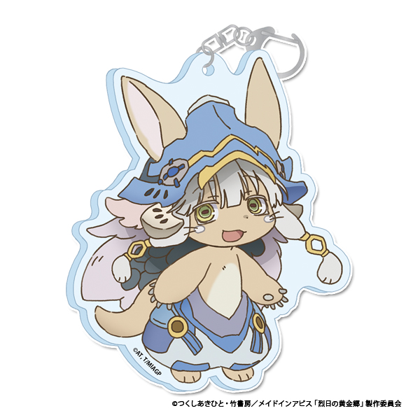 メイドインアビス 烈日の黄金郷 アクリルキーホルダー【ナナチ