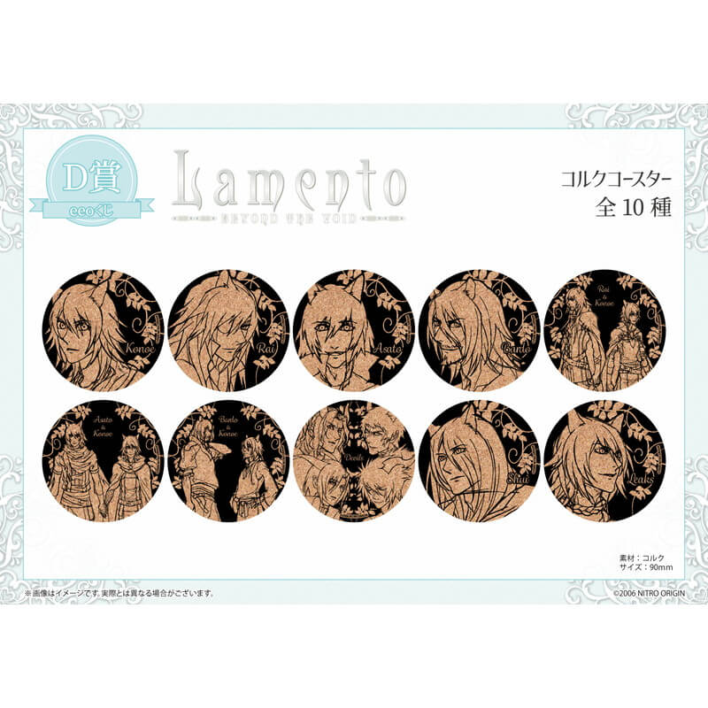 eeoくじ】「Lamento -BEYOND THE VOID-」(公式イラスト)｜アニメ